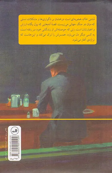 مشتی خاک